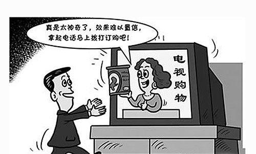 电视购物骗局有哪些？如何识别电视购物中的陷阱？  第2张