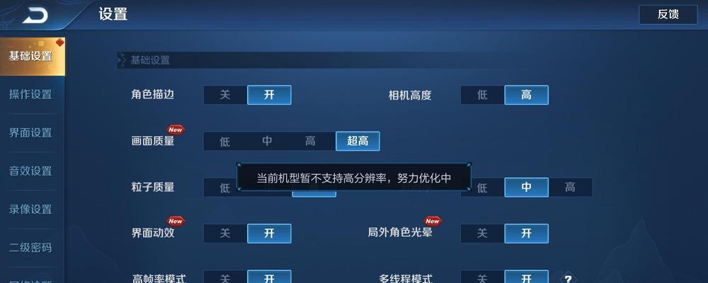 体验服王者荣耀的风险及应对措施是什么？  第2张