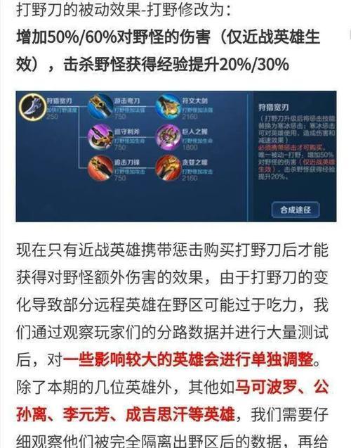 体验服王者荣耀的风险及应对措施是什么？  第3张
