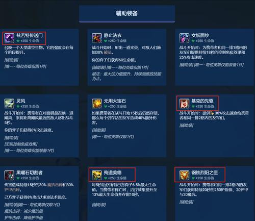 英雄联盟故事里符文是什么？符文的作用是什么？  第3张