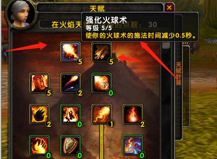 魔兽世界法师如何避免被晕眩？  第3张