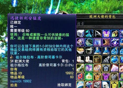 魔兽世界玩家家族名字怎么改？有哪些限制？  第3张