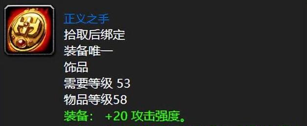 魔兽黑手饰品治疗属性选择指南？如何挑选最佳饰品？  第2张