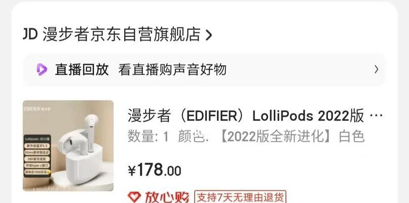 漫步者z3声音减小的原因是什么？  第1张
