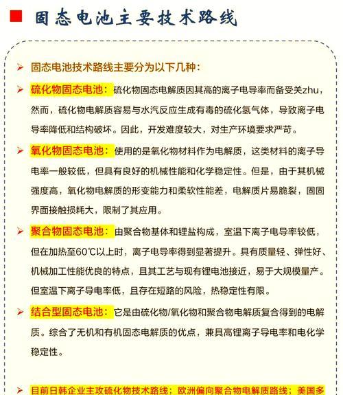 手机电池技术为何成为竞争焦点？今年电池技术有哪些新突破？  第1张