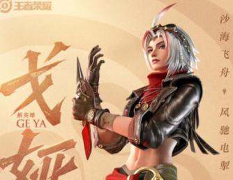 “琪”在王者荣耀中是什么意思？这个角色有何特点？  第1张