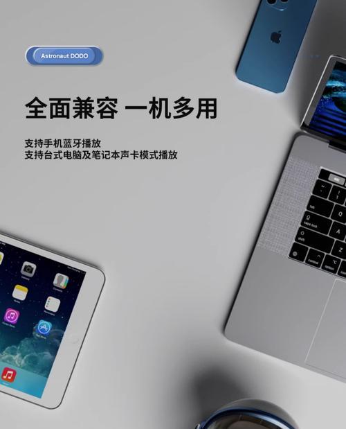 磁悬浮太空人蓝牙音箱怎么连接手机？  第3张