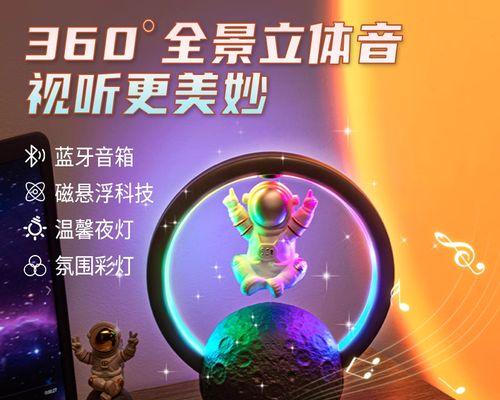 磁悬浮太空人蓝牙音箱怎么连接手机？  第2张