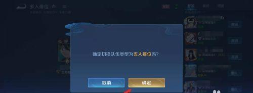 王者荣耀标志切换方法及步骤是什么？  第1张