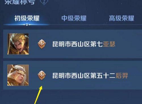 王者荣耀标志切换方法及步骤是什么？  第2张