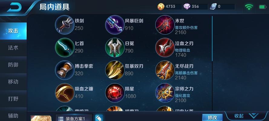 王者荣耀标志切换方法及步骤是什么？  第3张