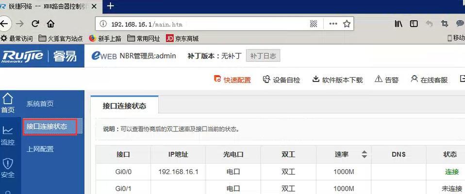 睿易路由器怎么和别的路由器桥接？桥接后能实现哪些功能？  第1张