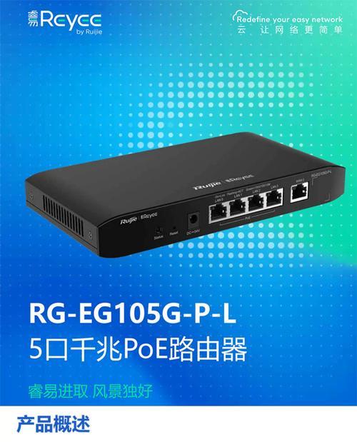 睿易路由器怎么和别的路由器桥接？桥接后能实现哪些功能？  第3张