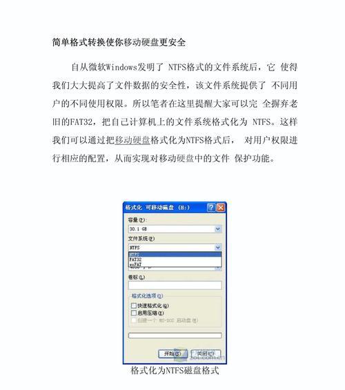 手机照片转移动硬盘的正确方法是什么？  第2张