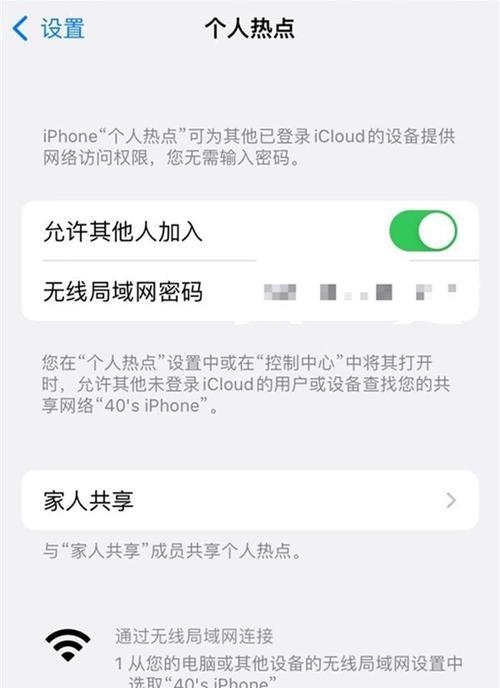 苹果13手机与苹果笔记本如何连接？连接后能实现哪些功能？  第1张