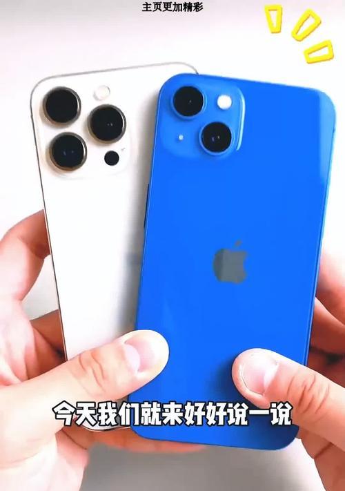 苹果13手机与苹果笔记本如何连接？连接后能实现哪些功能？  第2张