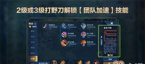 王者荣耀打野怎么玩才能更有效？  第1张