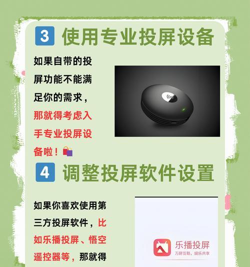 酒店电视投屏手机操作步骤是什么？  第1张