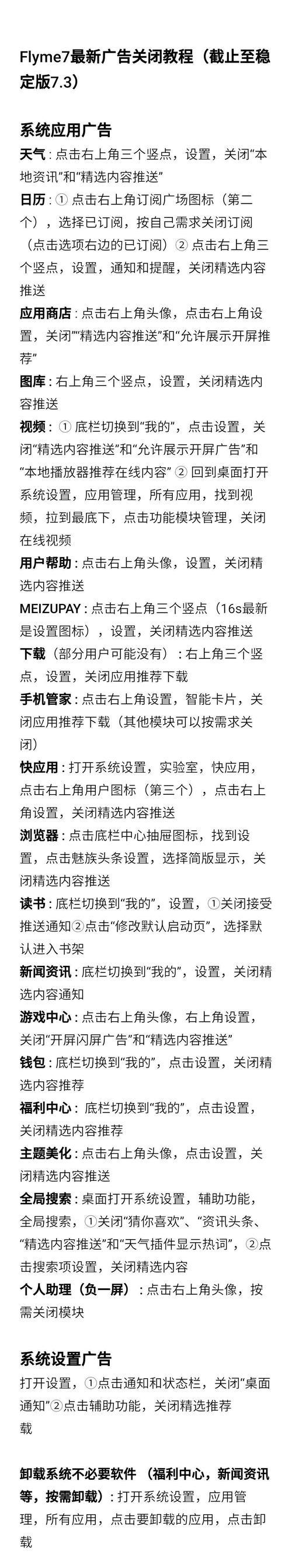 魅族手机视频转文字功能如何使用？  第1张
