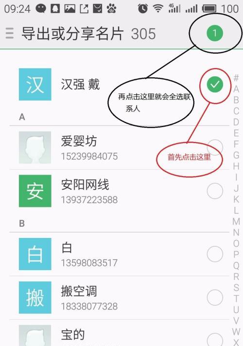 魅族手机视频转文字功能如何使用？  第2张