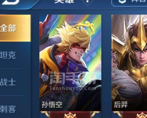 王者荣耀如何对QQ进行授权？  第1张