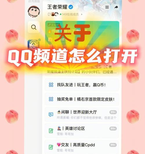 王者荣耀如何对QQ进行授权？  第2张
