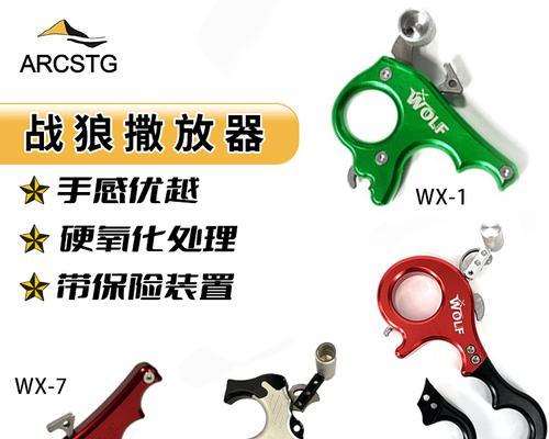 战狼弹弓2转换器使用方法是什么？  第2张