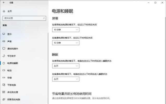 电池导致黑屏的原因是什么？如何预防和解决？  第1张