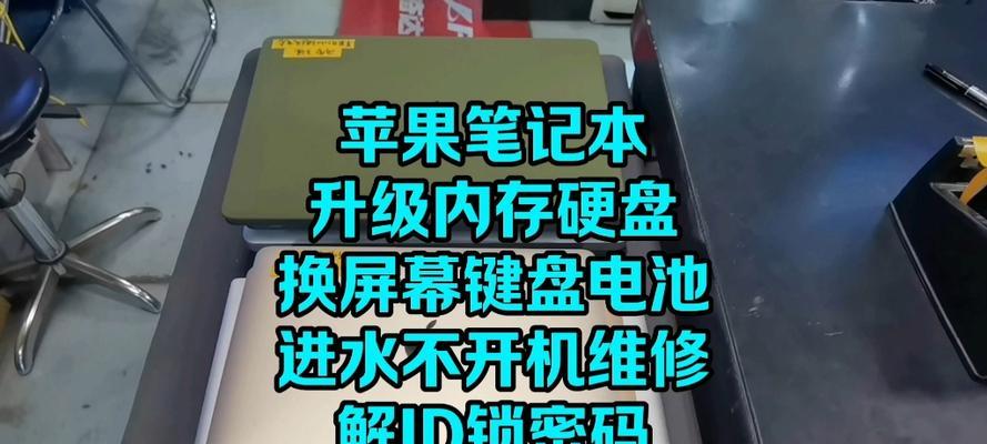 苹果笔记本无法开机怎么办？  第1张
