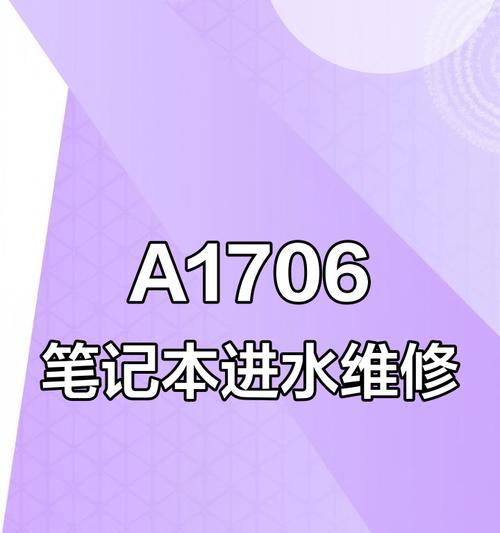 苹果笔记本无法开机怎么办？  第2张