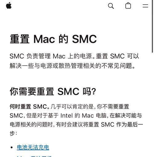 苹果笔记本无法开机怎么办？  第3张