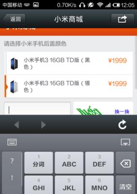 小米14手机如何打包照片发微信？操作步骤是什么？  第1张