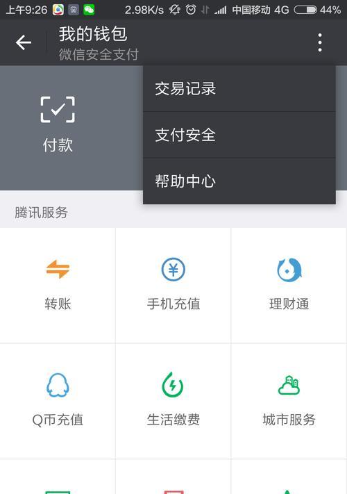 小米14手机如何打包照片发微信？操作步骤是什么？  第2张