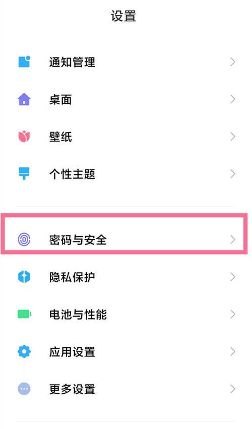 小米14手机如何打包照片发微信？操作步骤是什么？  第3张