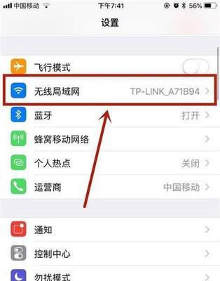 机顶盒怎样设置才能自动连接手机热点？  第1张