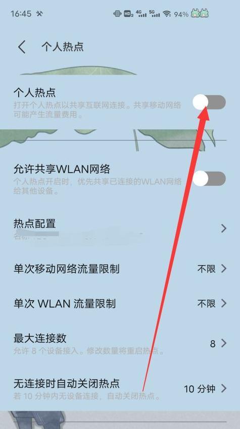 机顶盒怎样设置才能自动连接手机热点？  第3张
