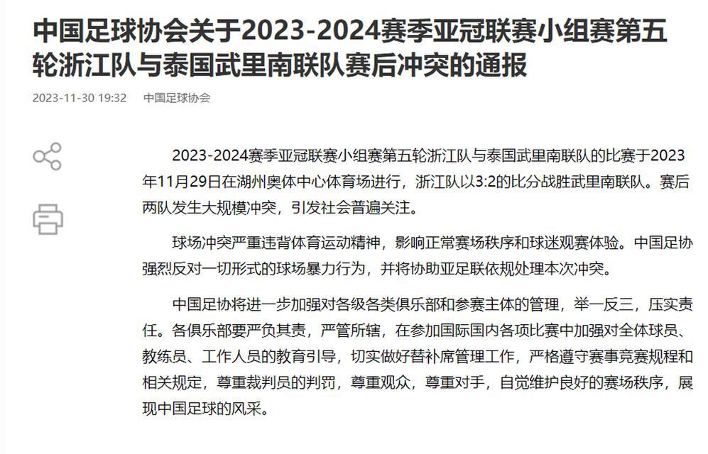 湖州线下观赛的购票流程是什么？有哪些注意事项？  第3张