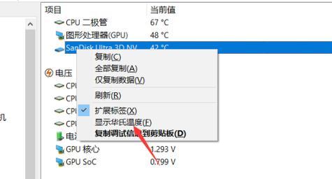 cpu怎么检测笔记本坏没坏？有哪些方法可以判断？  第3张