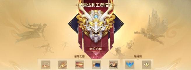 王者荣耀4个王者印记外观如何？代表什么意义？  第2张
