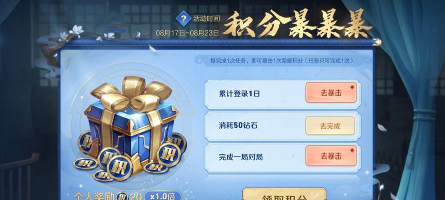 王者荣耀夺宝的解锁条件是什么？如何快速获得夺宝资格？  第2张