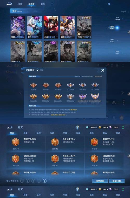 王者荣耀夺宝的解锁条件是什么？如何快速获得夺宝资格？  第3张