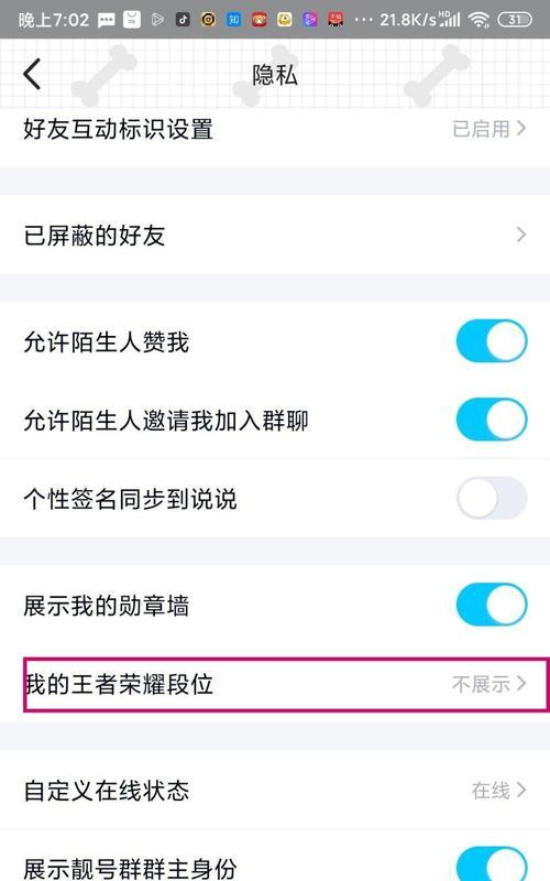 QQ授权王者荣耀的步骤是什么？  第2张