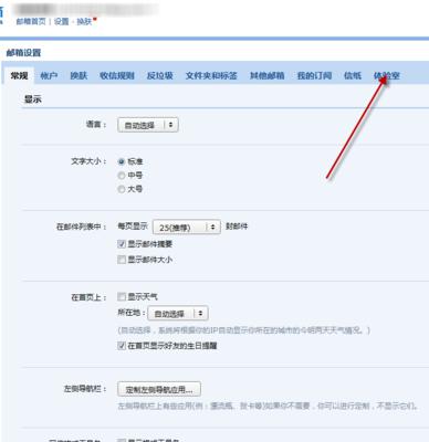 安卓手机怎么查询邮箱号？查询方法有哪些？  第3张