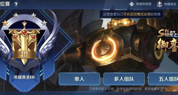 王者荣耀钻石段位的水平如何？  第3张