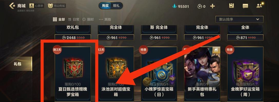 英雄联盟打龙有什么用？如何提高打龙效率？  第3张