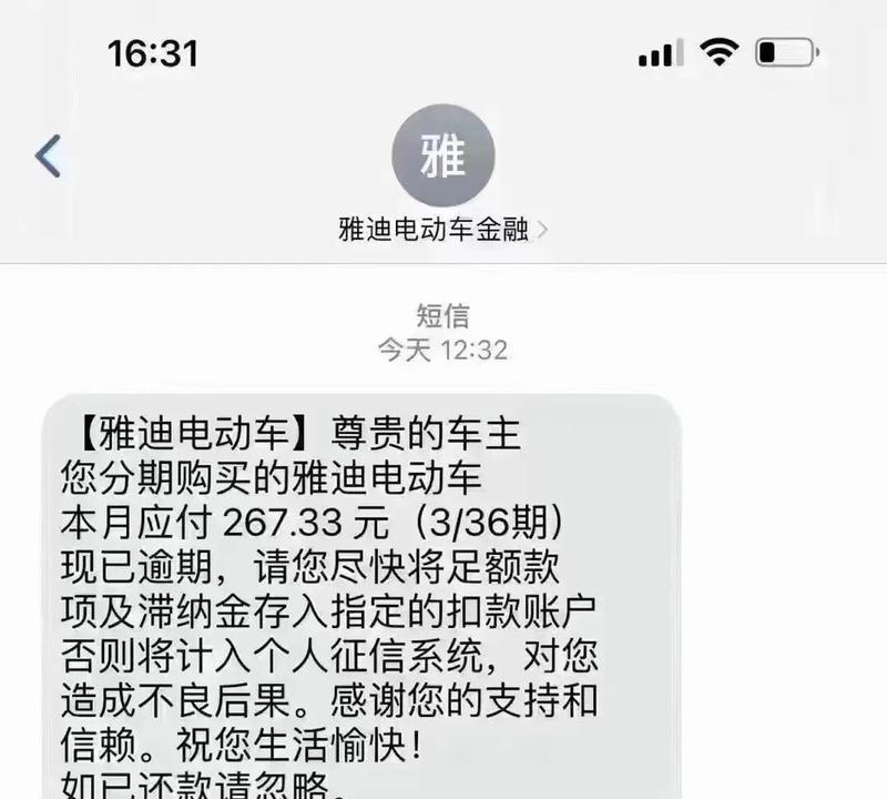 逾期电瓶车检验网上处理流程是什么？  第2张