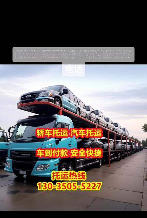 汽车托运应该选择哪家公司？如何挑选合适的汽车托运服务？  第2张