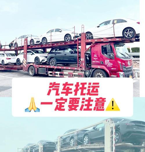 汽车托运应该选择哪家公司？如何挑选合适的汽车托运服务？  第3张