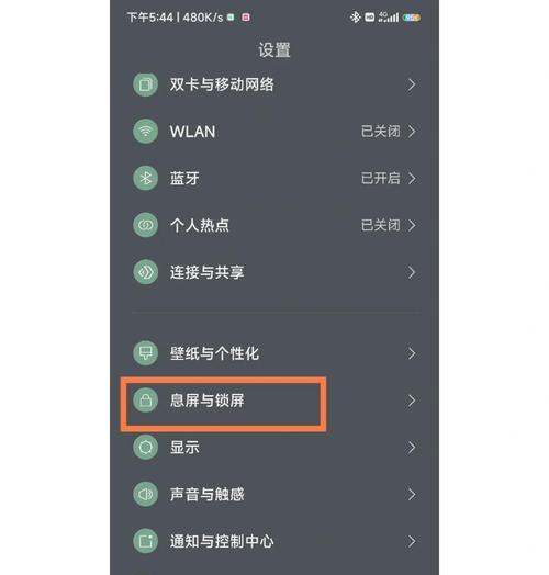 小米平板三指截屏功能如何启用？  第3张