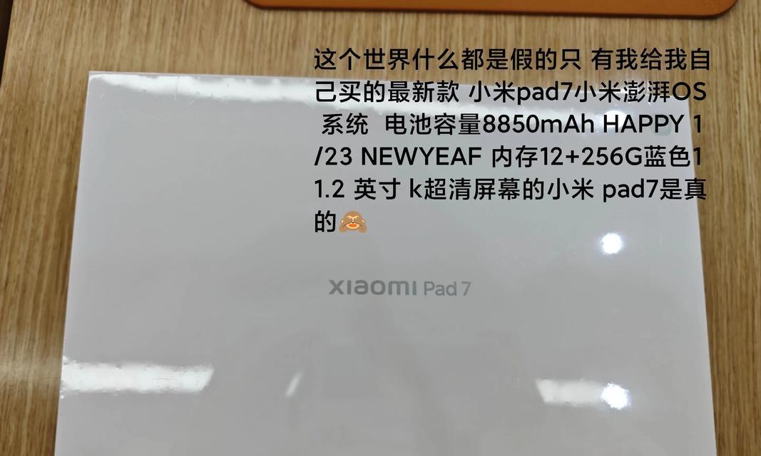 小米平板开启抖音4k画质的方法是什么？  第2张